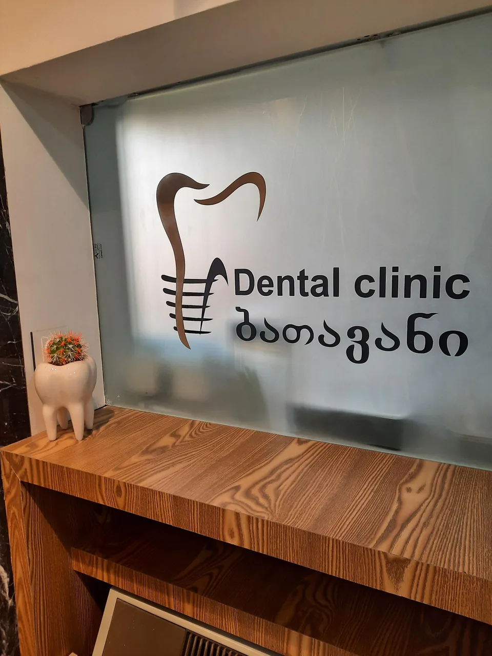 دندانپزشکی باتوانی