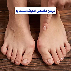 کلینیک توانبخشی کیاطب