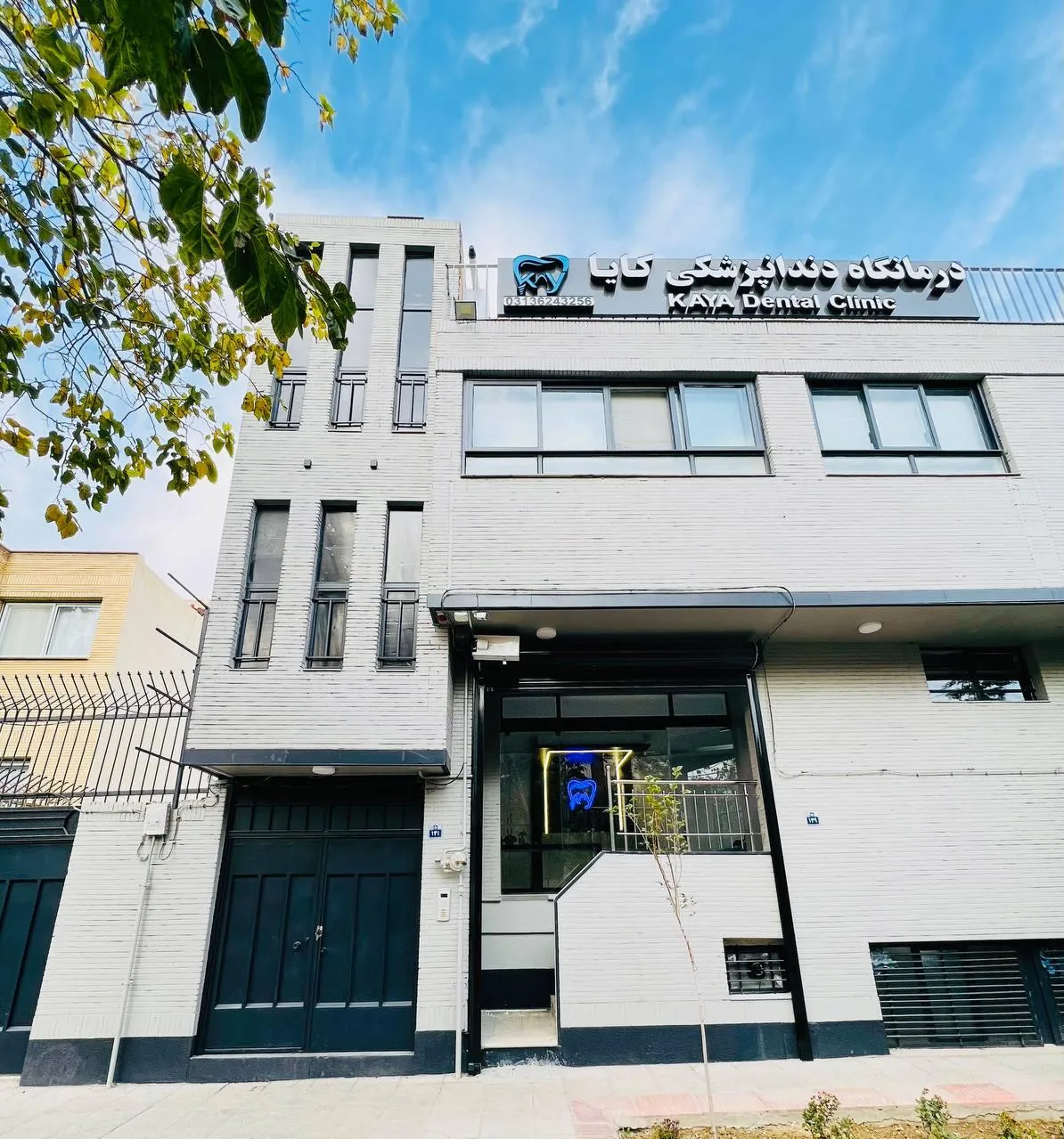 کلینیک دندانپزشکی دیجیتال کایا - تصویر 2