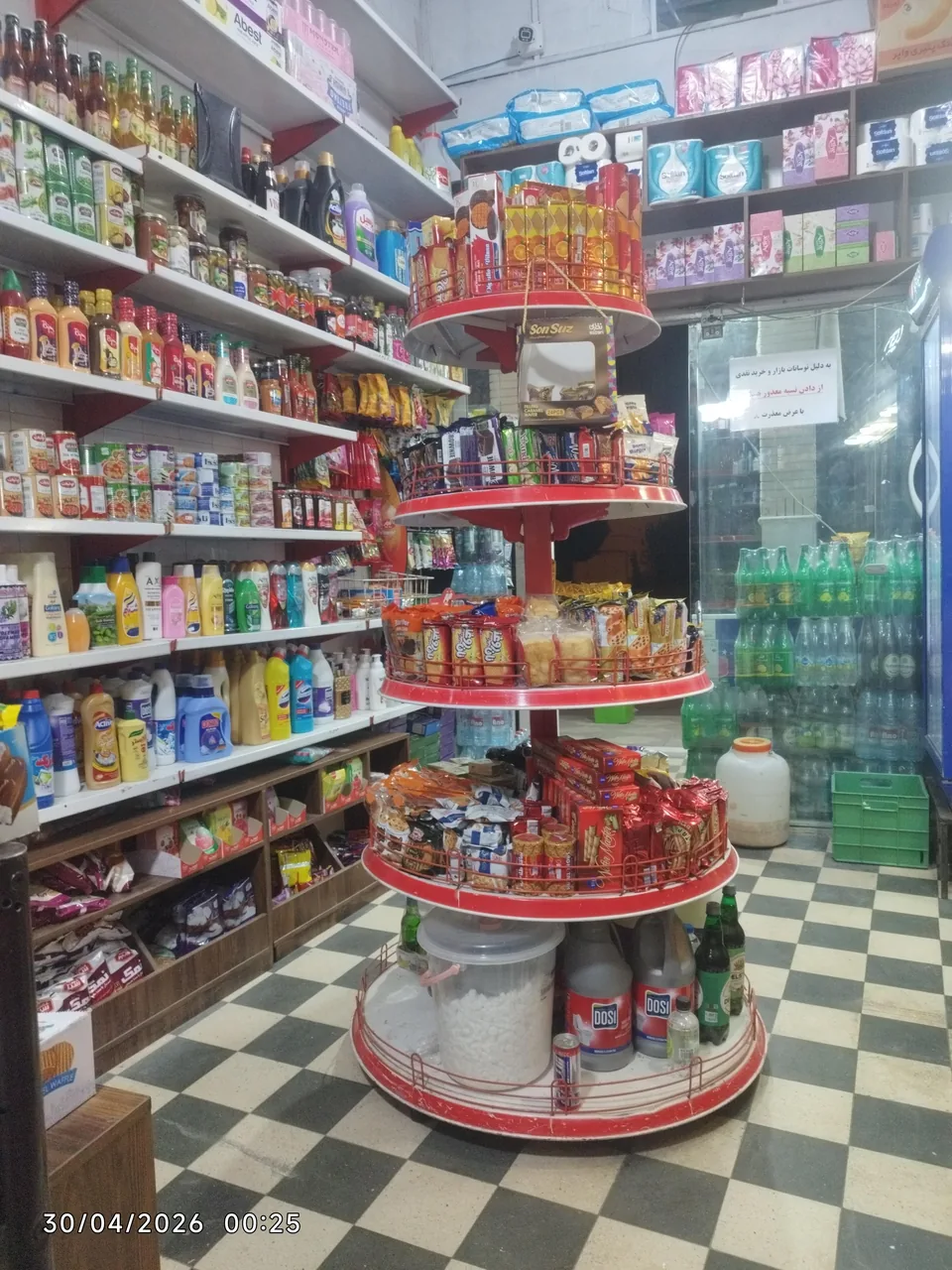 وفامارکت - تصویر 2