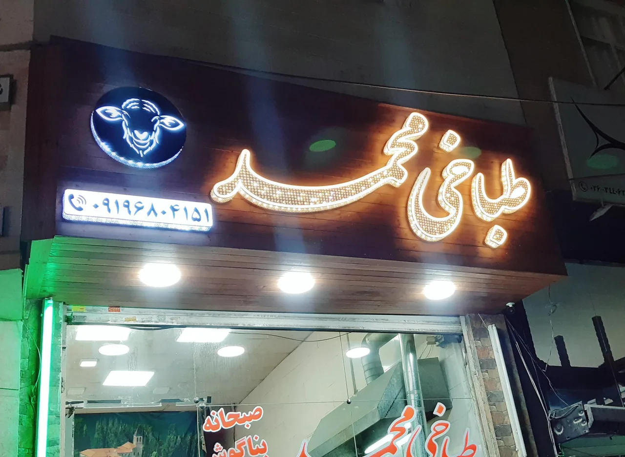 طباخی - تصویر 5