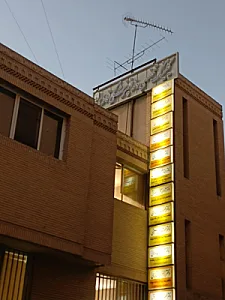 کلینیک دندان پزشکی قائدی