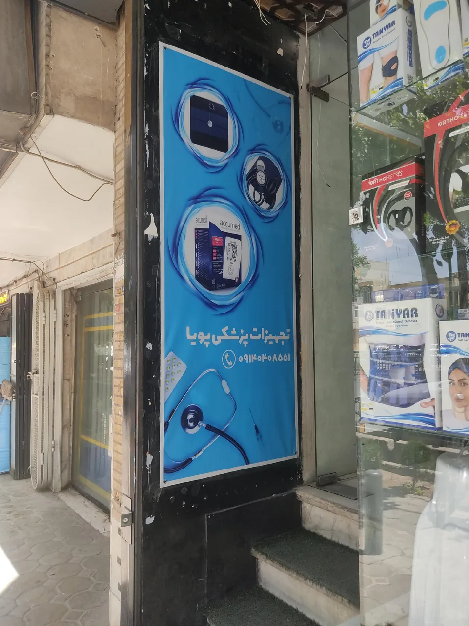 تجهیزات پزشکی پویا - تصویر 2