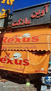 پرسپولیس مارکت