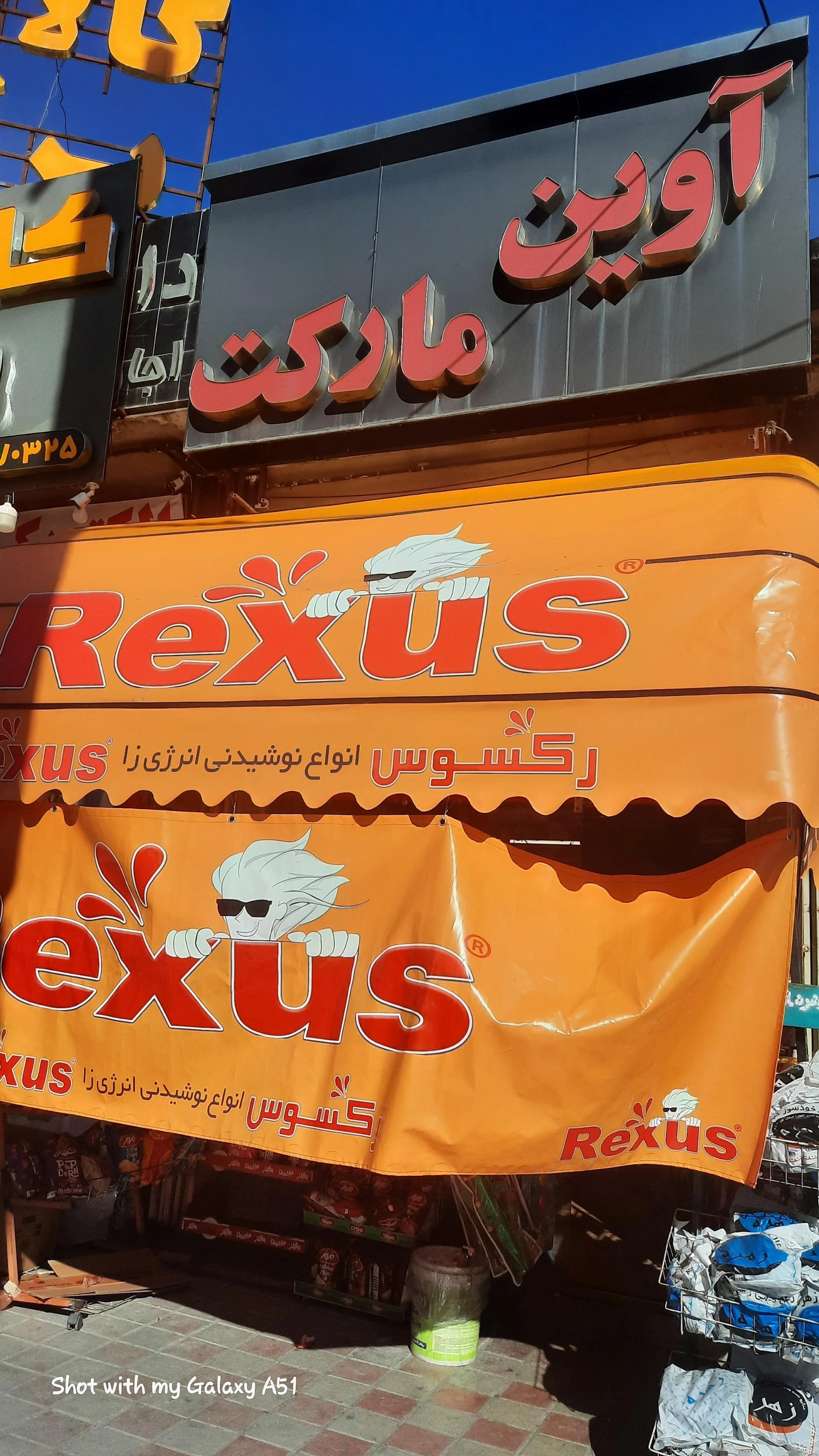 پرسپولیس مارکت