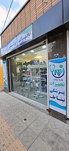 تجهیزات پزشکی نیتا طب