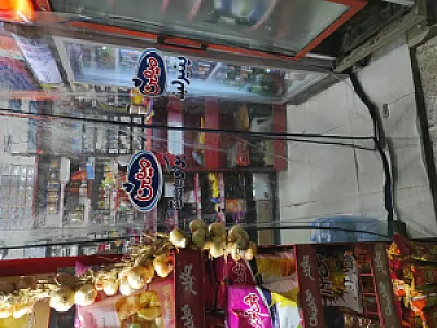 سوپرمارکت میثم