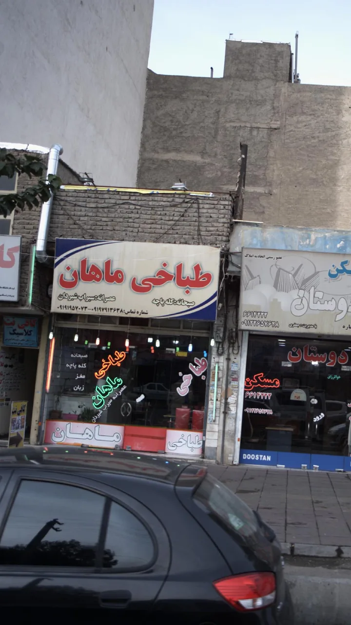 طباخی ماهان