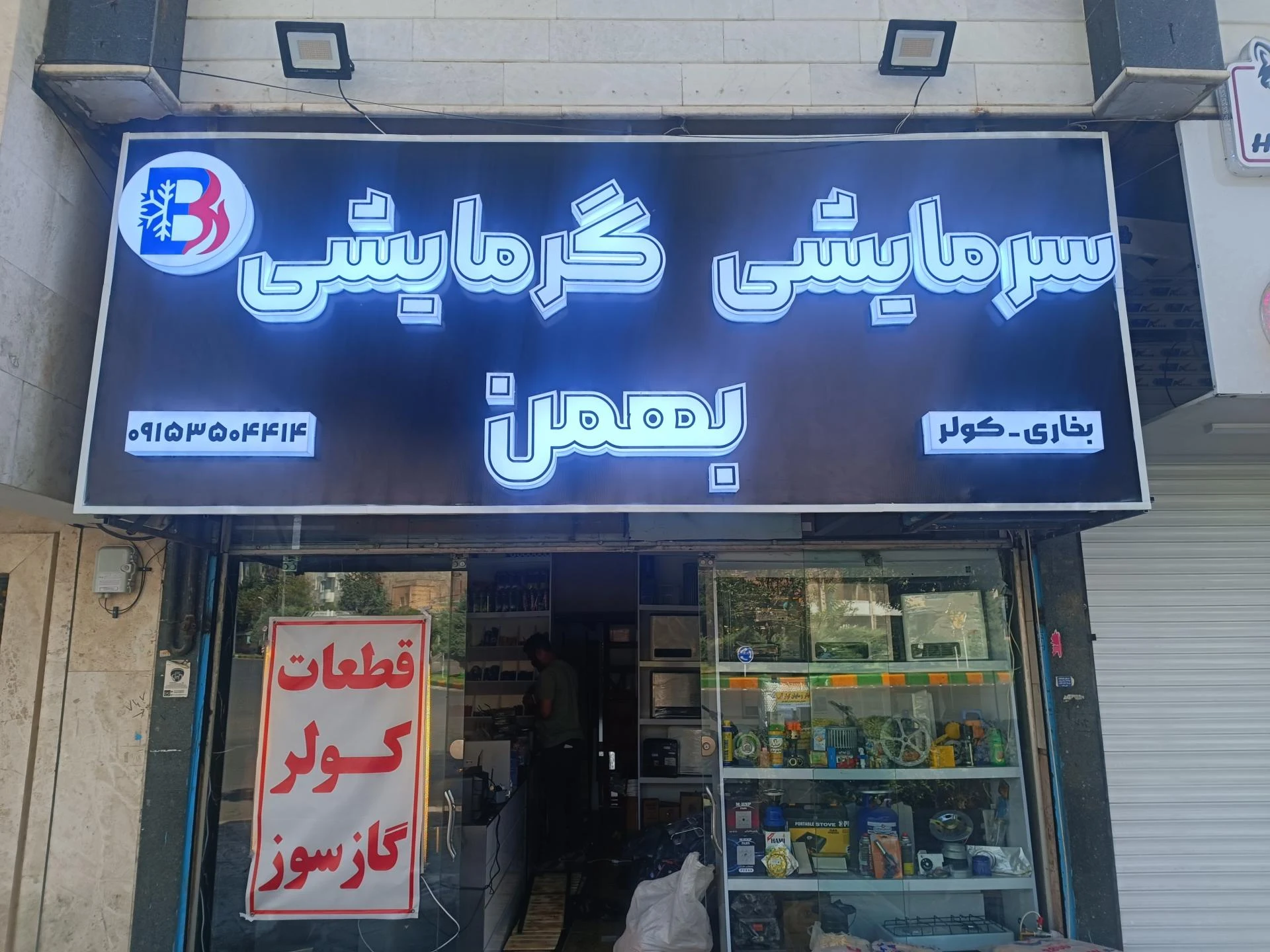 بارانیتا