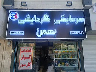 بارانیتا