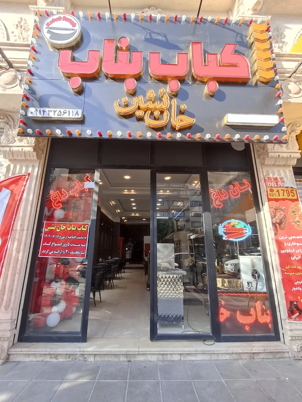 کباب بناب خان نشین - تصویر 2