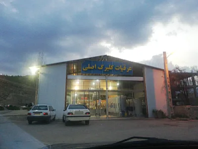 سوپر دهقان