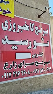 فروشگاه مواد غذایی زارع