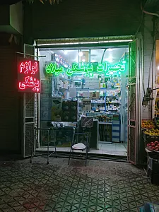 تجهیزات پزشکی میلاد