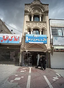شال و روسری ترمه