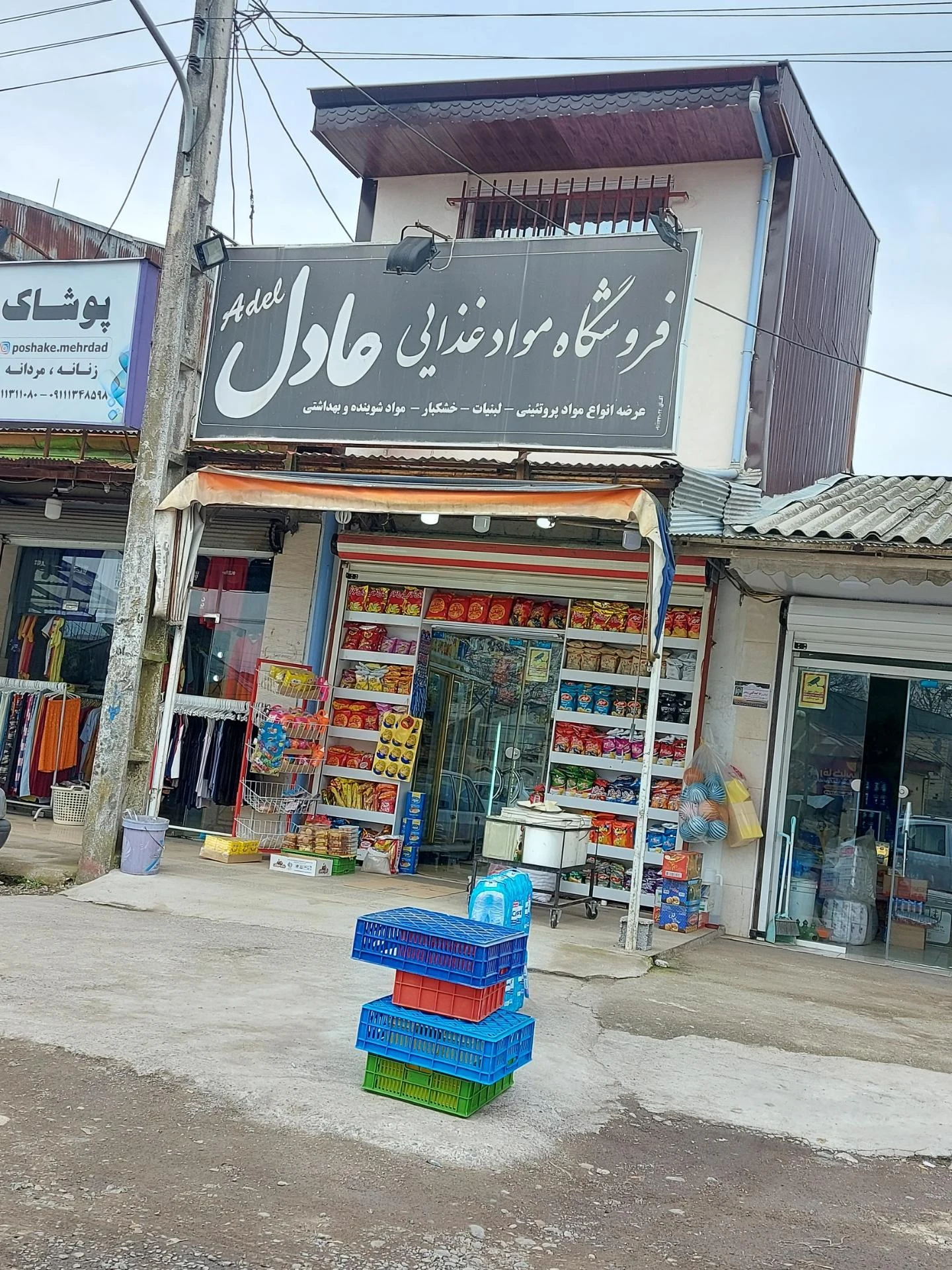 سوپرمارکت آفتاب