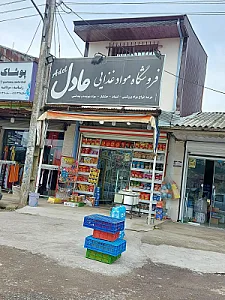 سوپرمارکت آفتاب