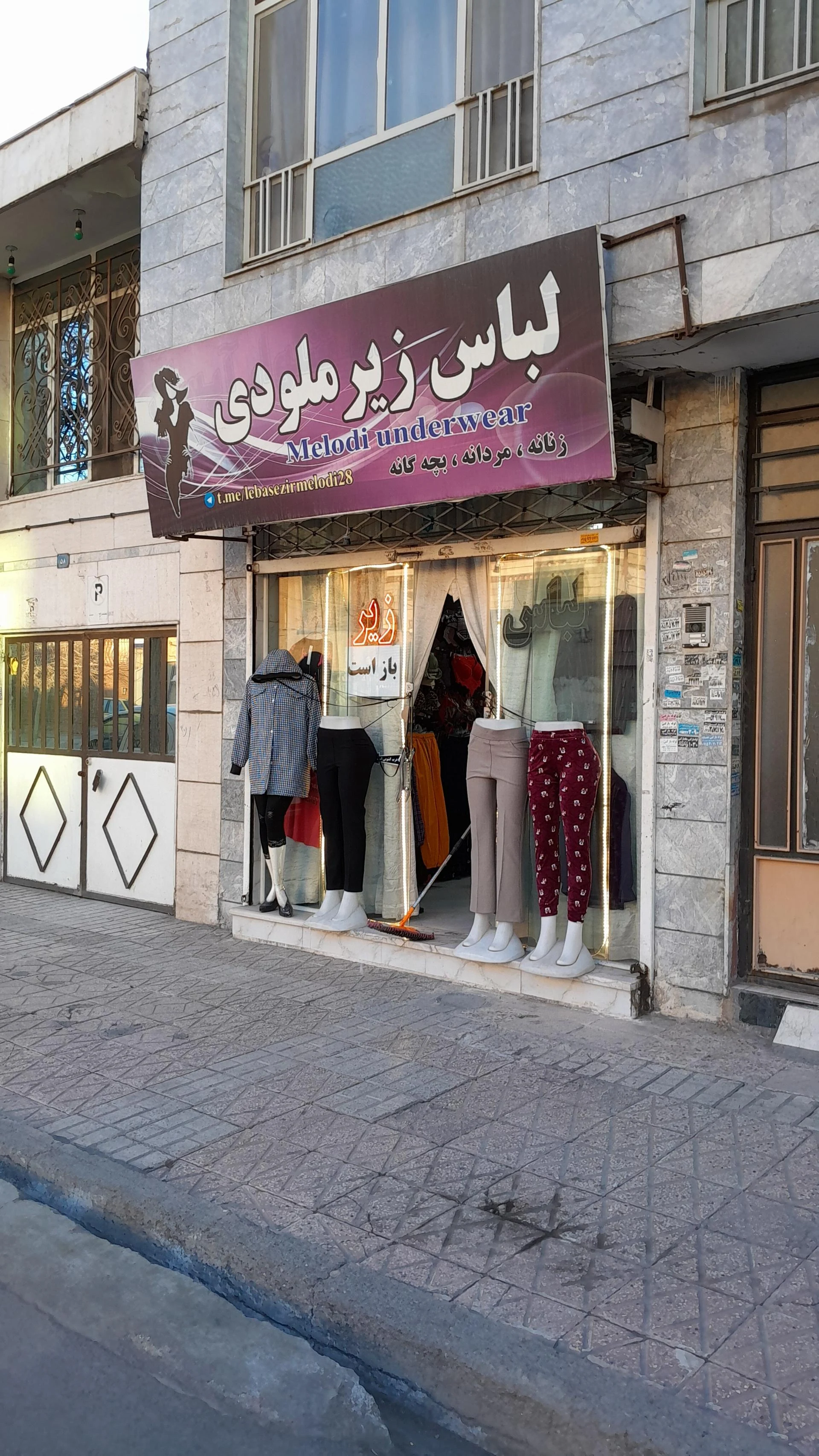 پخش لباس زیر عباس پور