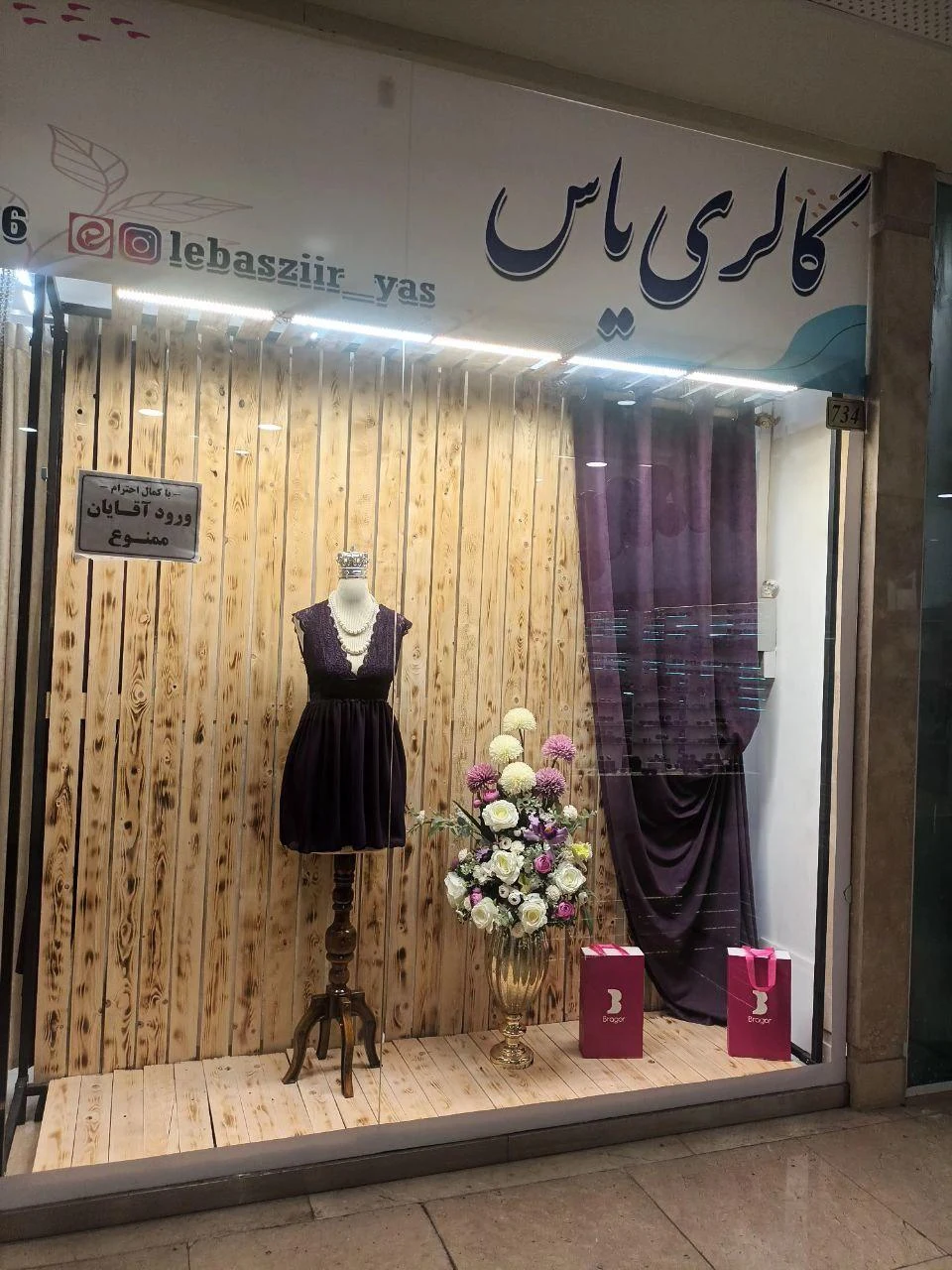 پخش لباس زیر عباس پور - تصویر 2