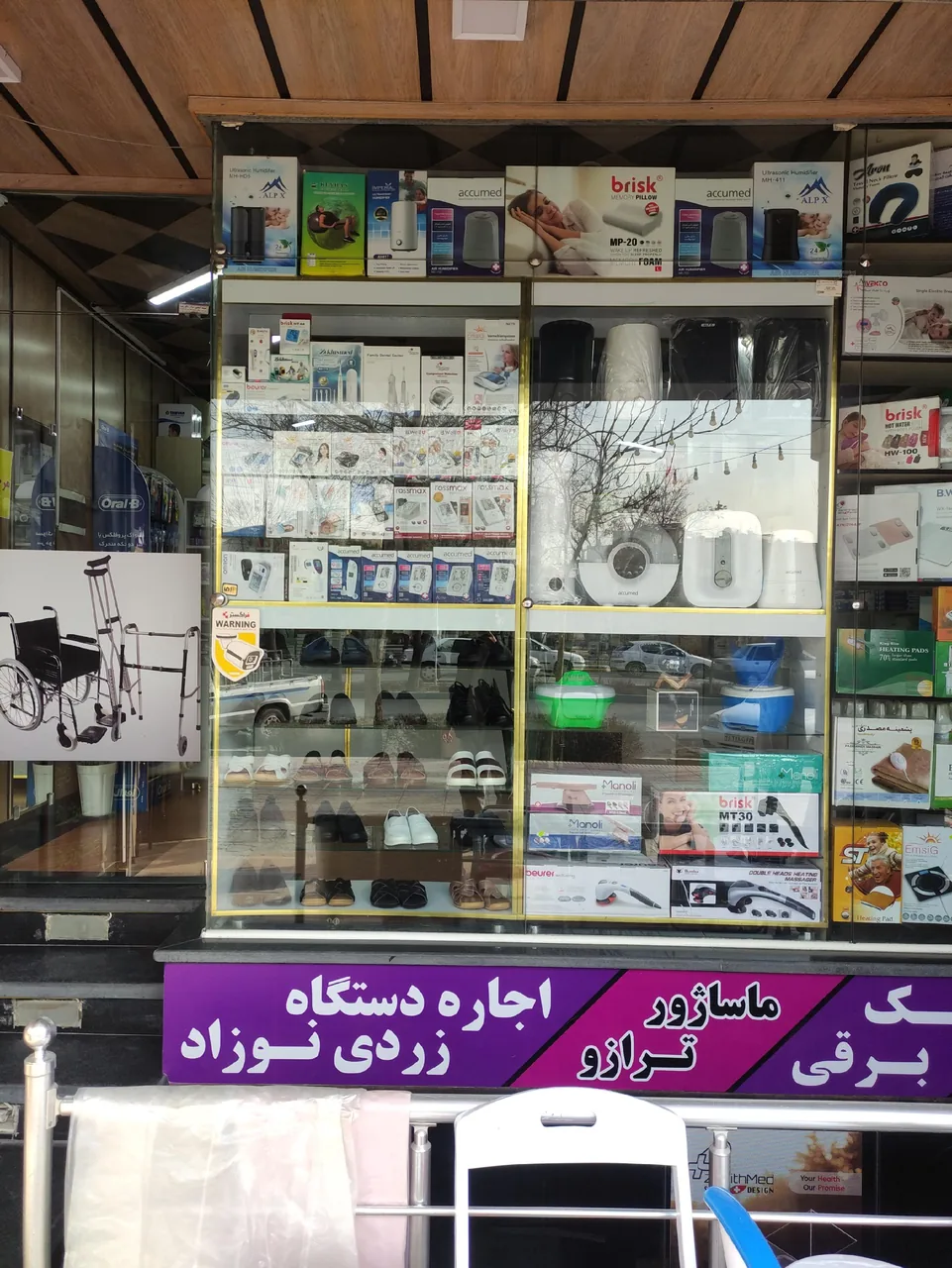 تجهیزات پزشکی فراطب