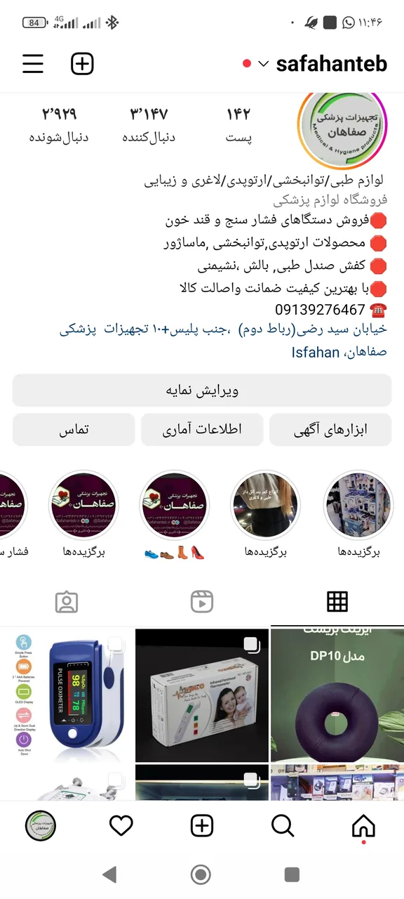 تجهیزات پزشکی صفاهان-اکبری - تصویر 2