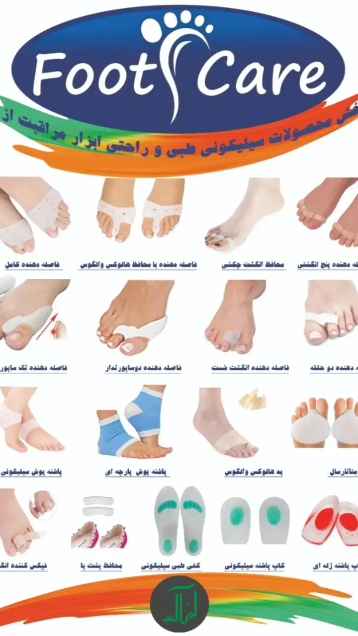 تجهیزات پزشکی صفاهان-اکبری - تصویر 6