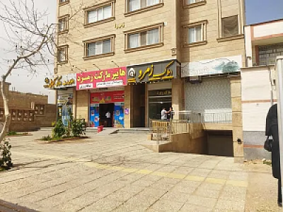 سوپرمارکت علی