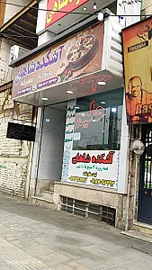 رستوران کاسپین