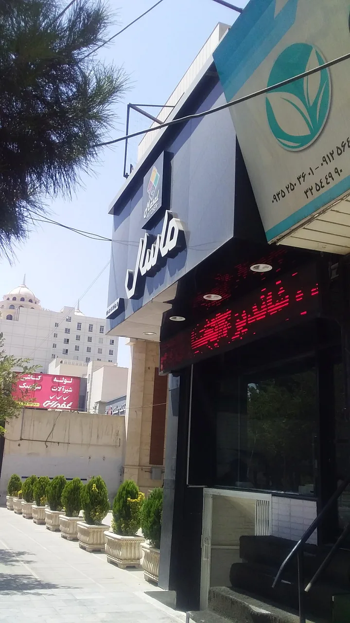 رستوران ماسال - تصویر 4