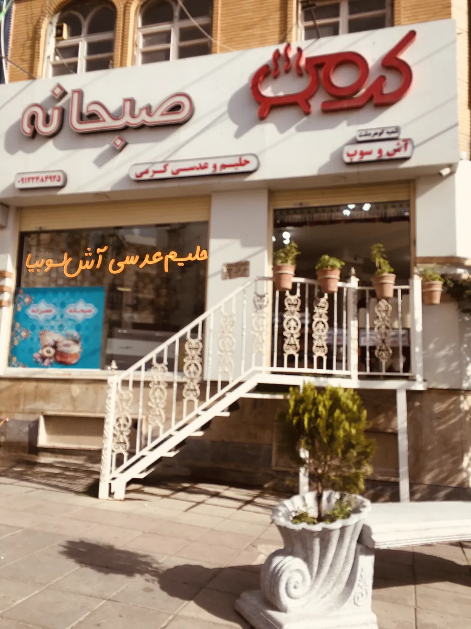 صبحانه کده راد - تصویر 6