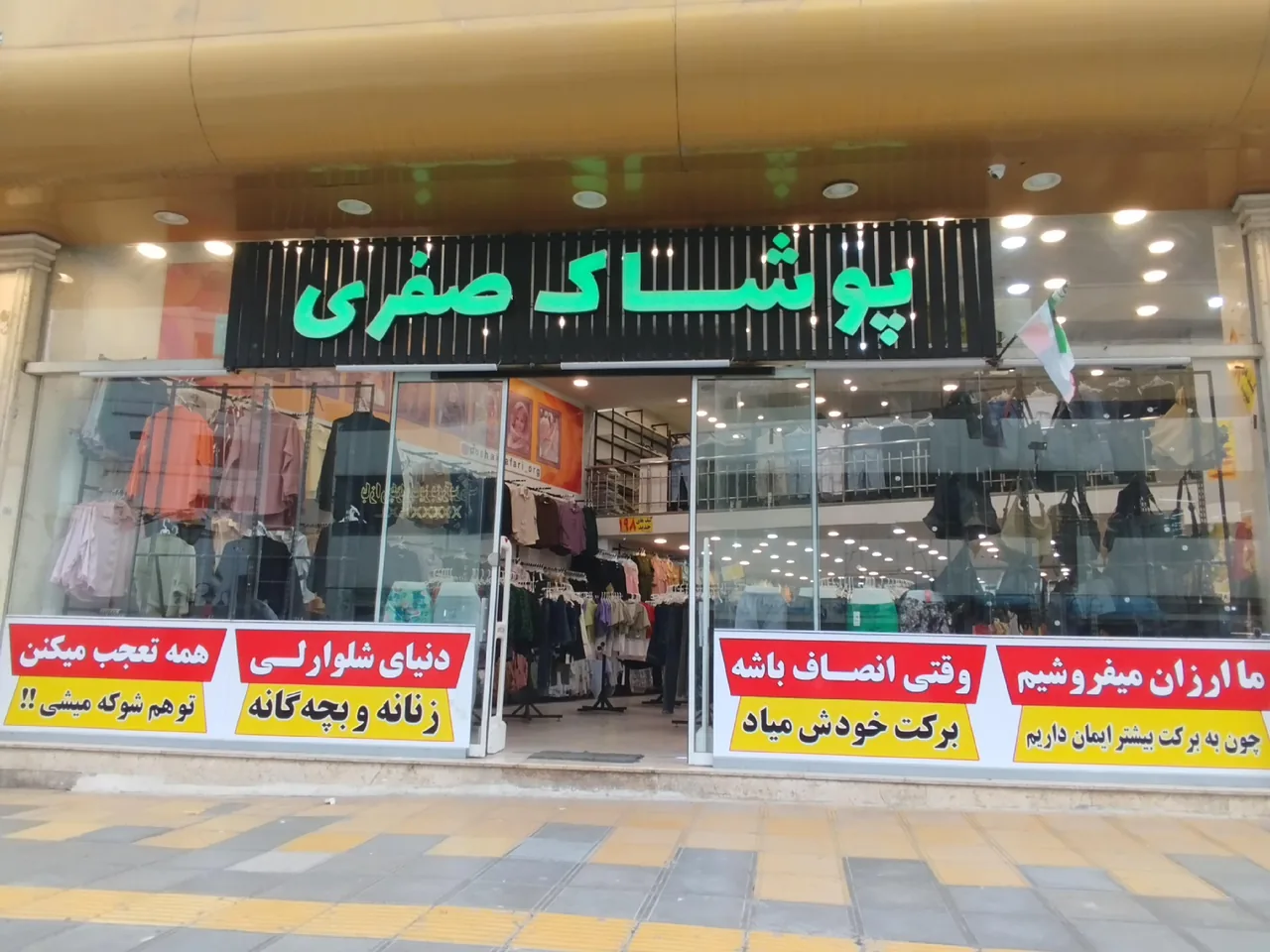 نی نی مد - تصویر 5