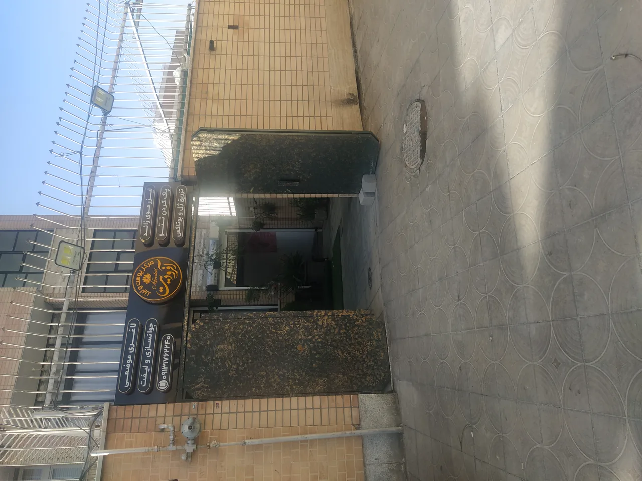 مرکز لیزر افرودیت