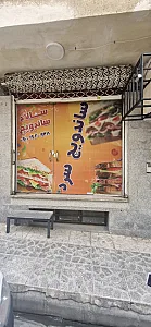اغذیه المهدی