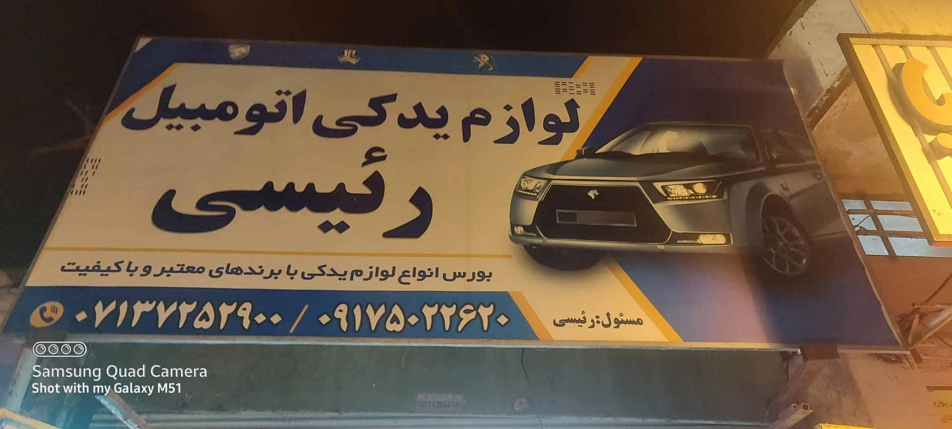 فروشگاه مجاز لوازم یدکی ایساکو - تصویر 2
