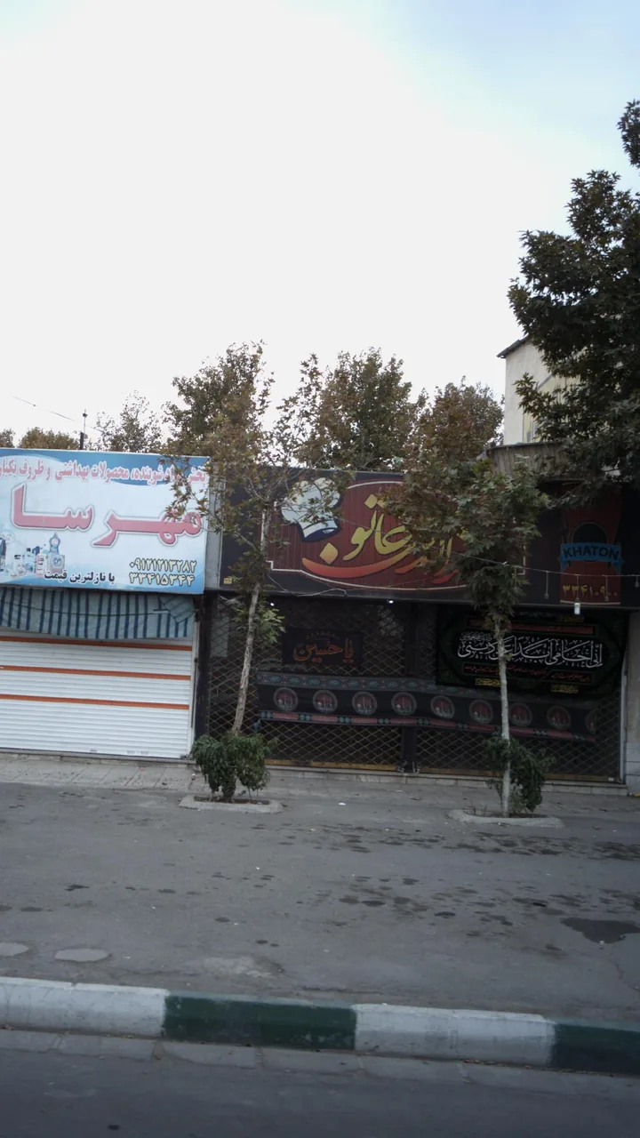 رستوران خاتون