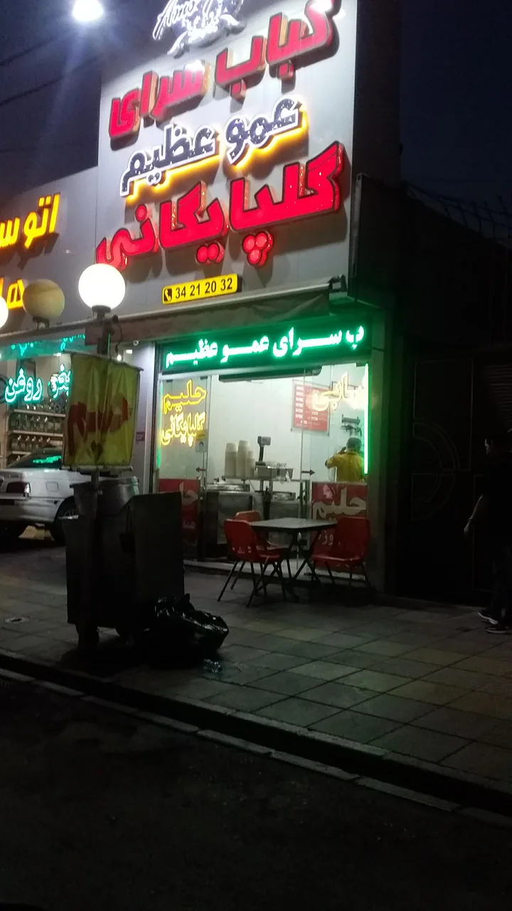 کباب سرای عمو عظیم گلپایگانی - تصویر 4
