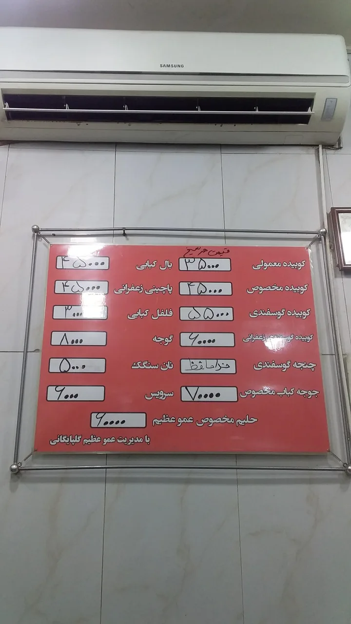 کباب سرای عمو عظیم گلپایگانی - تصویر 6