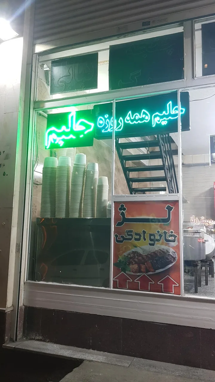 کباب سرای گلپایگانی - تصویر 2