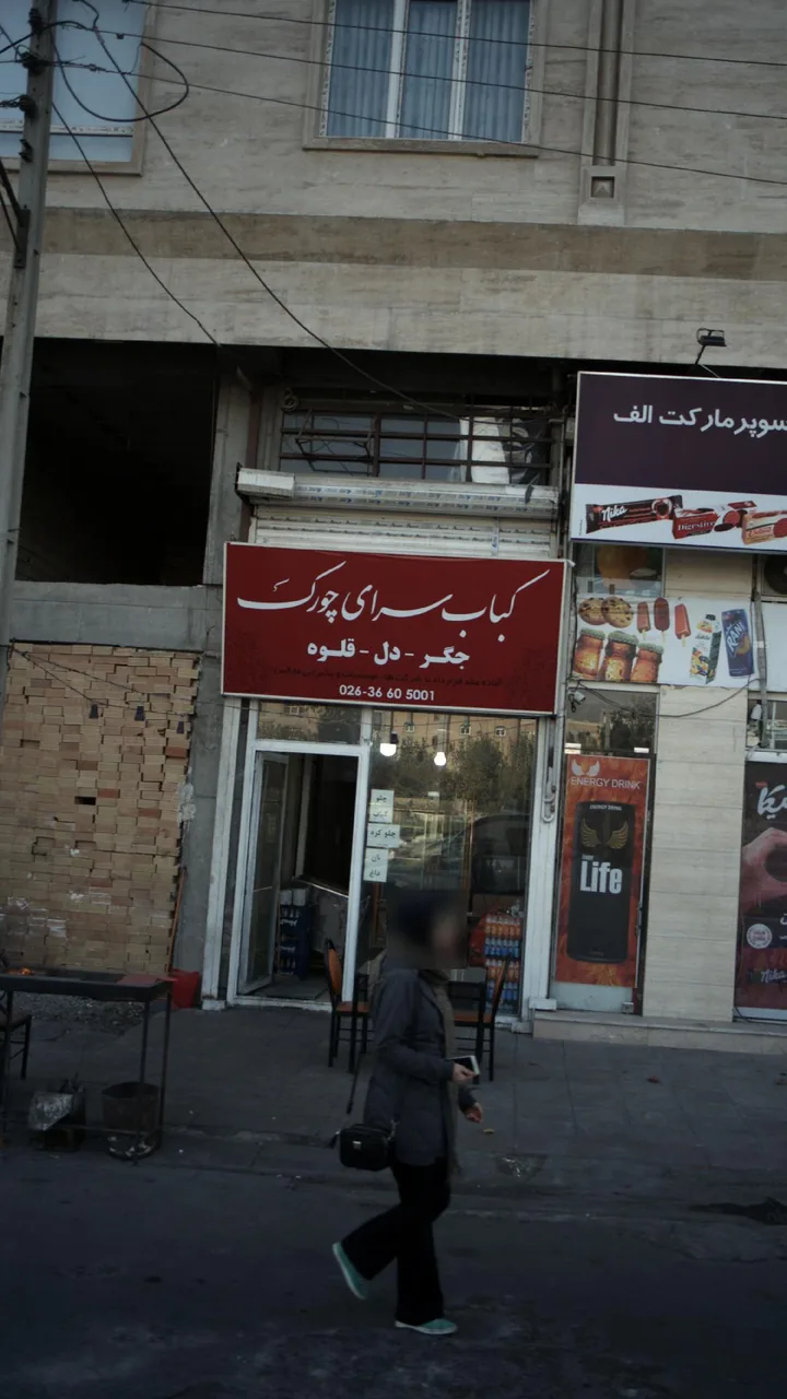 کباب سرای چورک