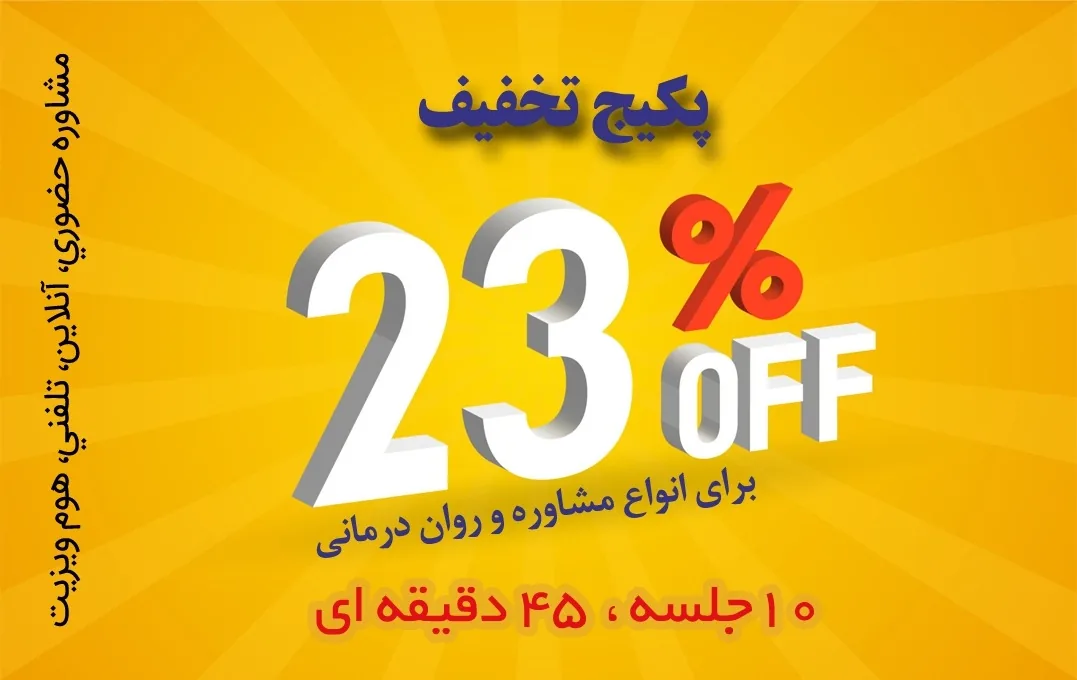 روانشناس و تراپیست احمد مونسیان - تصویر 2