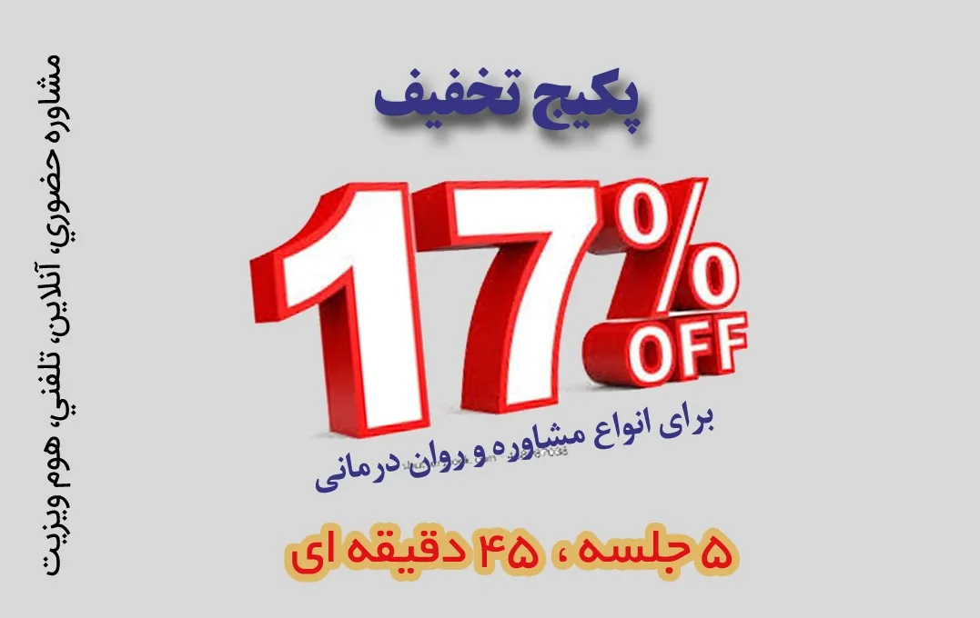 روانشناس و تراپیست احمد مونسیان - تصویر 3