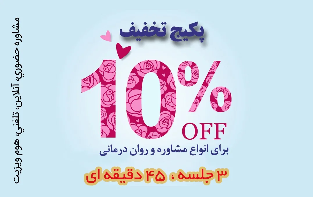 روانشناس و تراپیست احمد مونسیان - تصویر 4