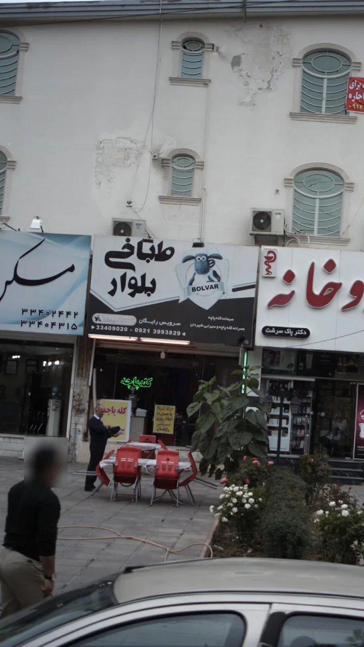 طباخی بره ناقلا
