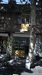 کبابی گلبهار