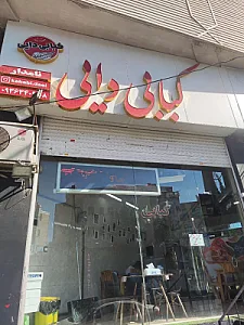 کبابی دایی