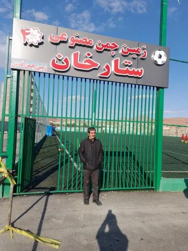 چمن مصنوعی ستارخان (قدس) - مجموعه ورزشی در تبریز