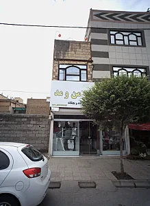 فروشگاه پوشاک من و مد