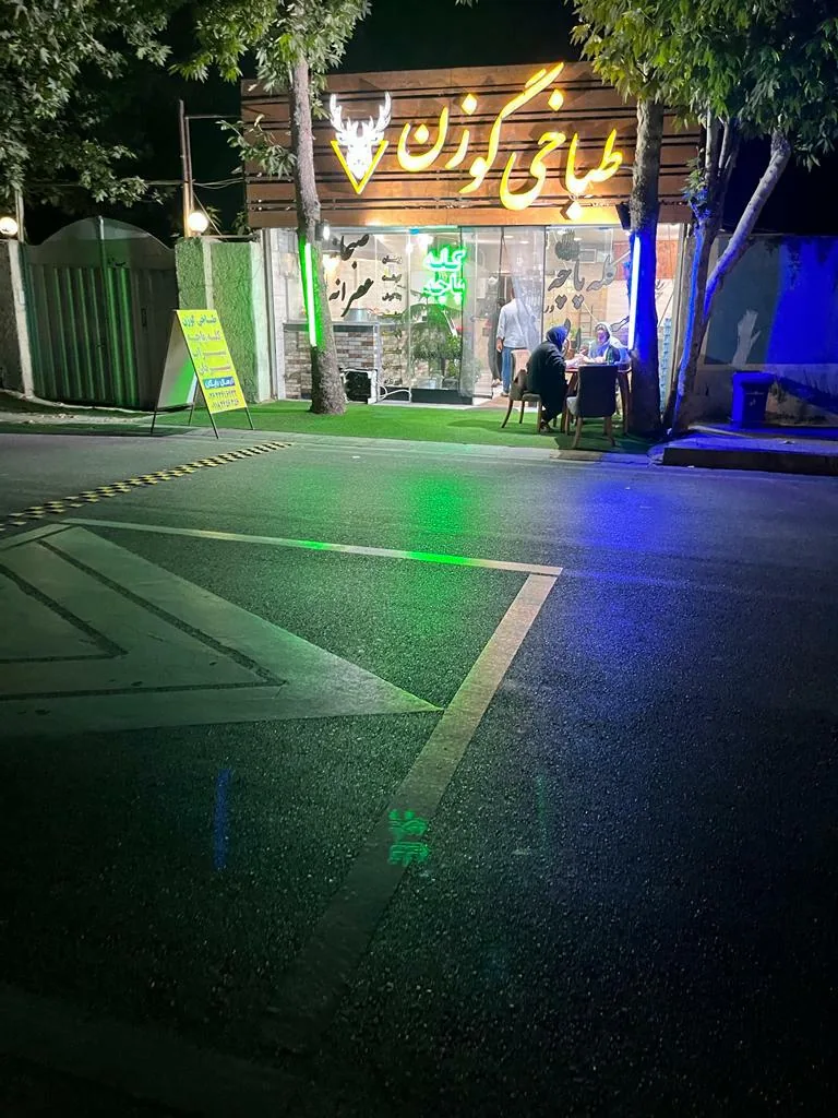 طباخی گوزن - تصویر 2