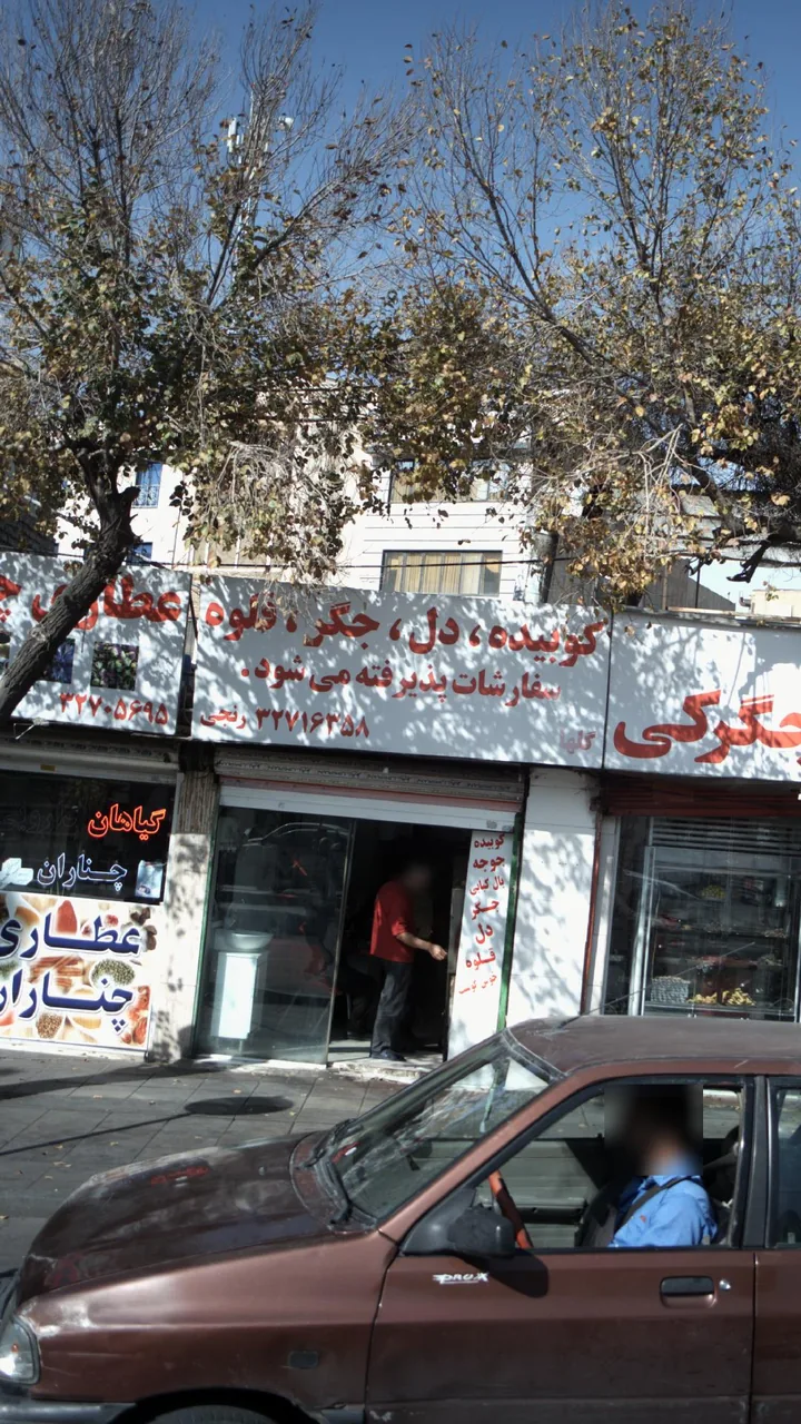 کوبیده رنجی - تصویر 2