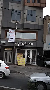 مواد غذایی کاظمی